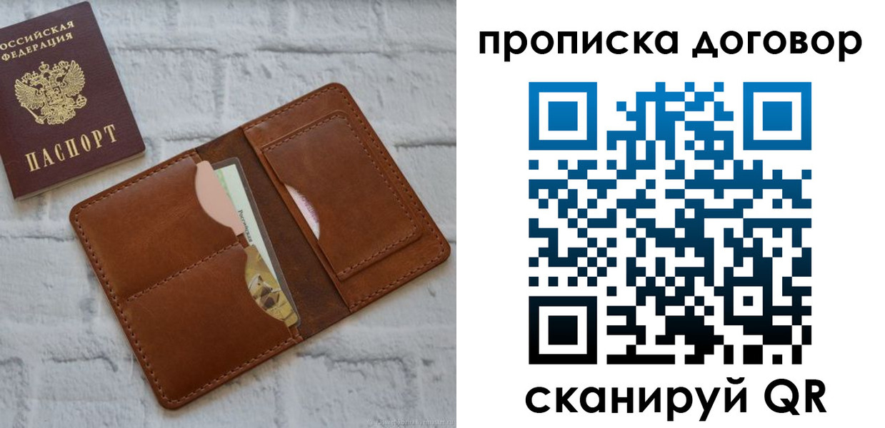 прописка для кредита в Южноуральске