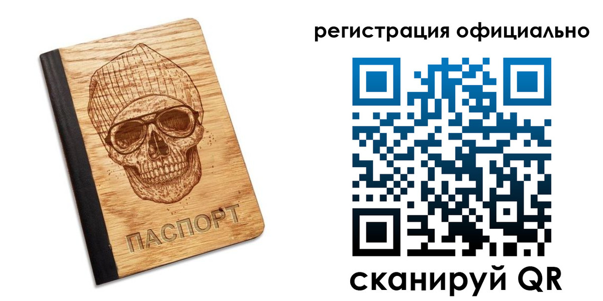 миграционный учет в Южноуральске