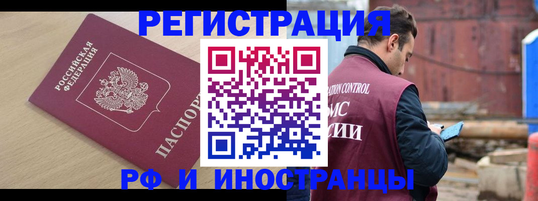 прописка поиск в Южноуральске