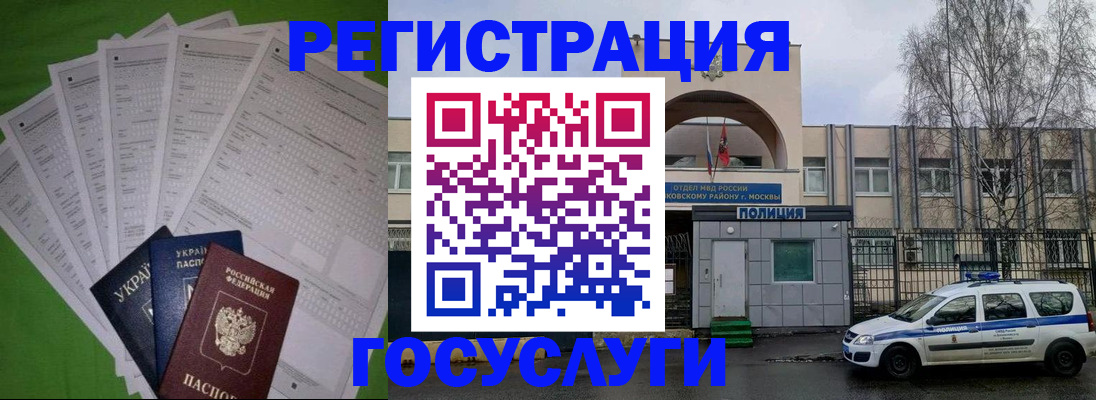 прописка в Южноуральске