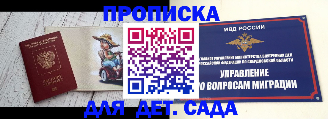 прописка иностранных граждан в Южноуральске